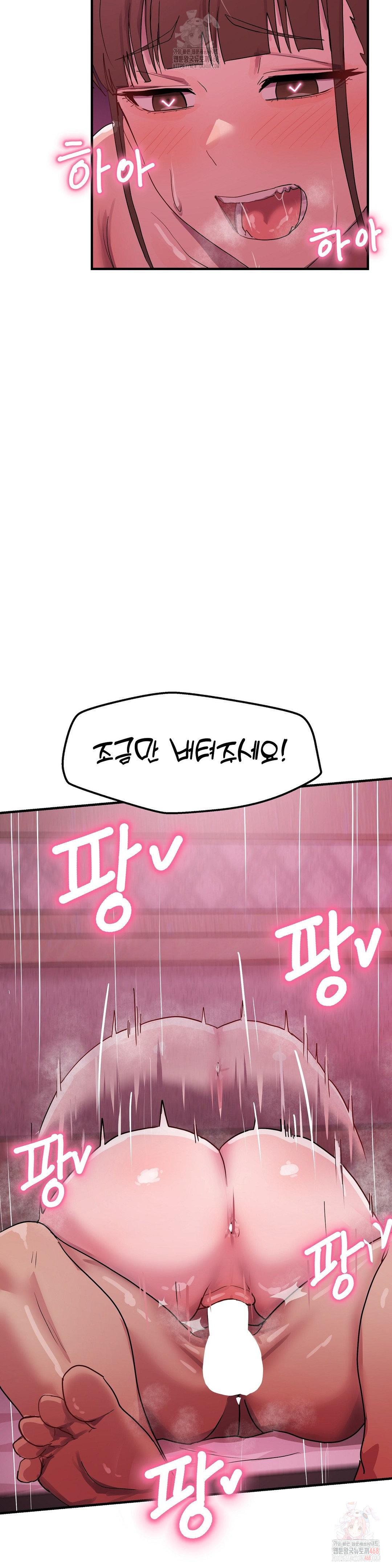 Late-night Show Climax Raw Chapter 8 Page 16