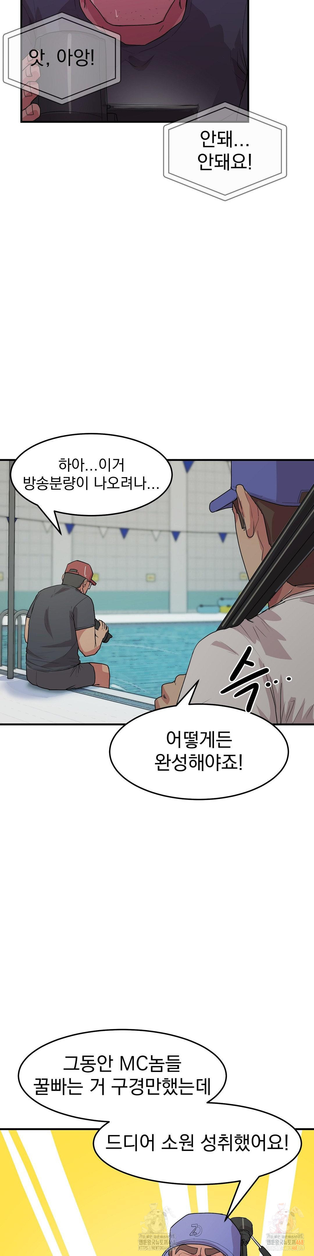 Late-night Show Climax Raw Chapter 8 Page 2