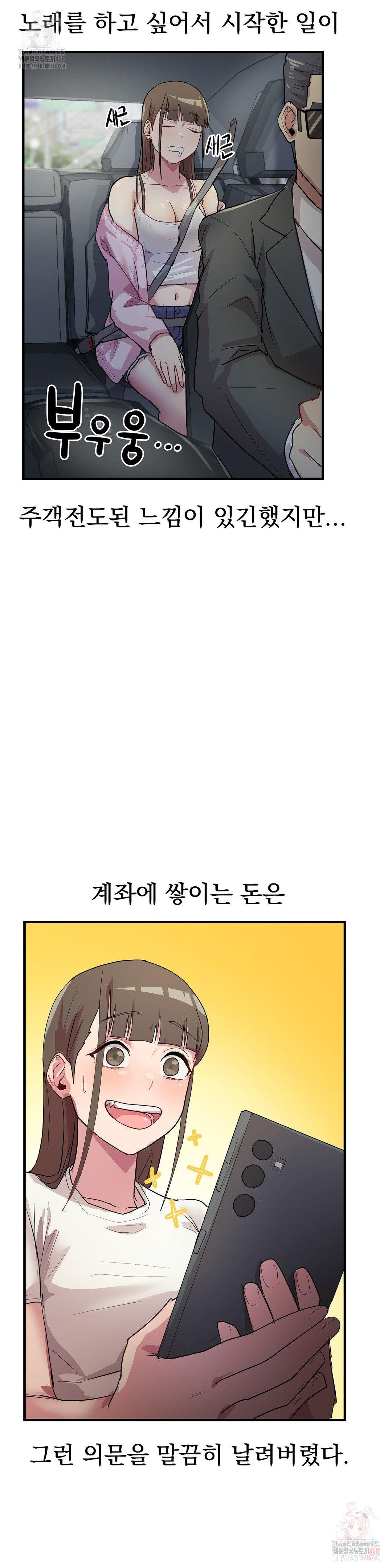 Late-night Show Climax Raw Chapter 8 Page 31