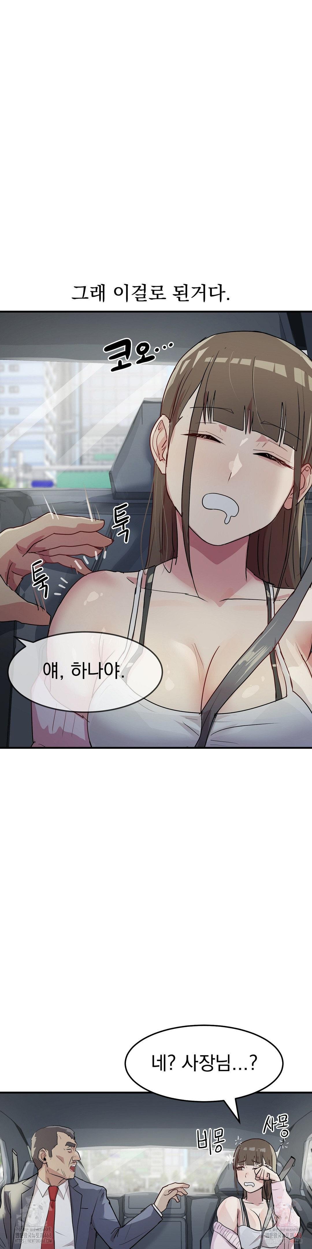Late-night Show Climax Raw Chapter 8 Page 32