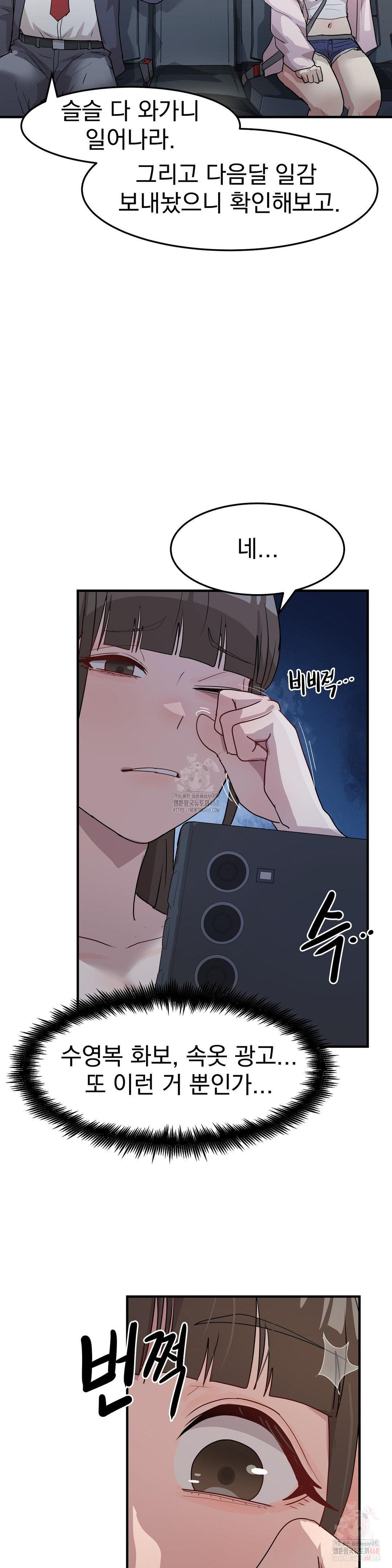Late-night Show Climax Raw Chapter 8 Page 33