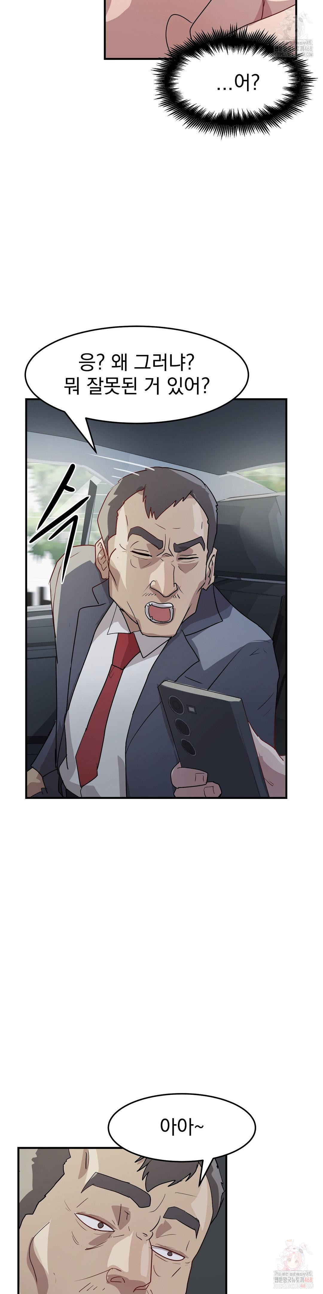 Late-night Show Climax Raw Chapter 8 Page 34