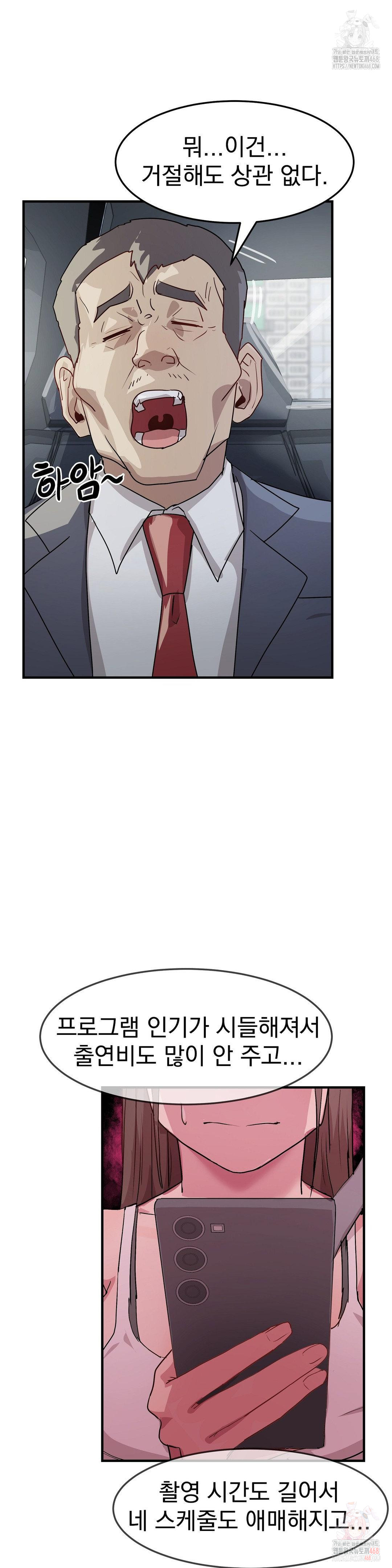 Late-night Show Climax Raw Chapter 8 Page 36