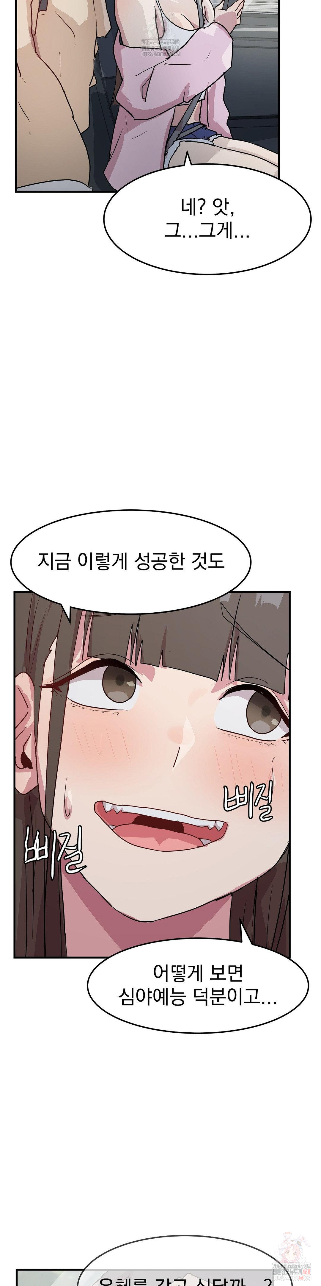 Late-night Show Climax Raw Chapter 8 Page 38