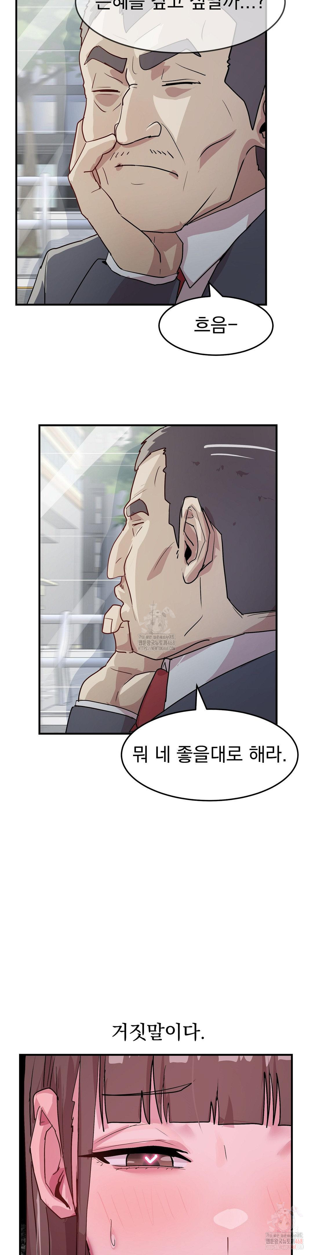 Late-night Show Climax Raw Chapter 8 Page 39