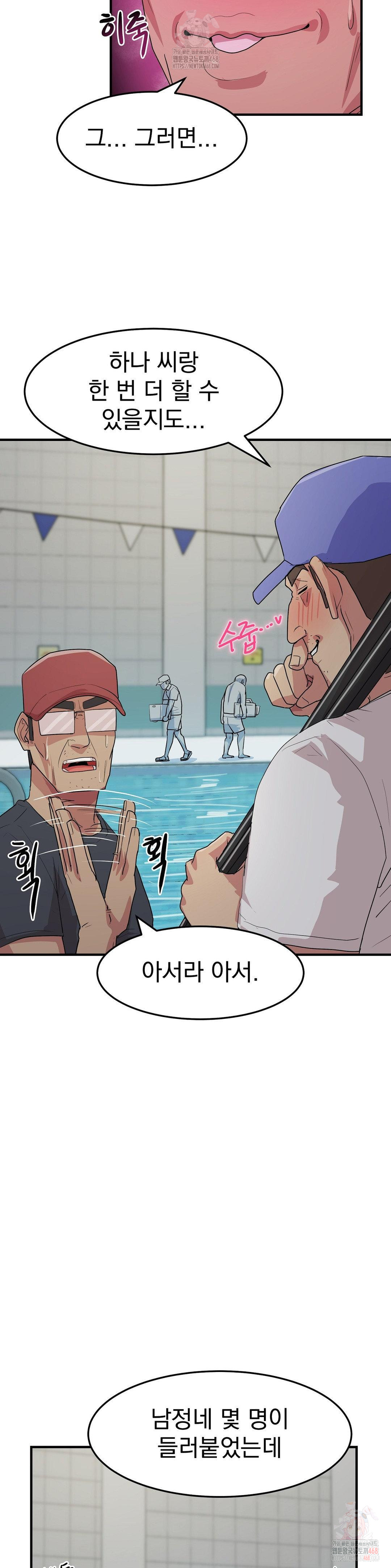 Late-night Show Climax Raw Chapter 8 Page 4