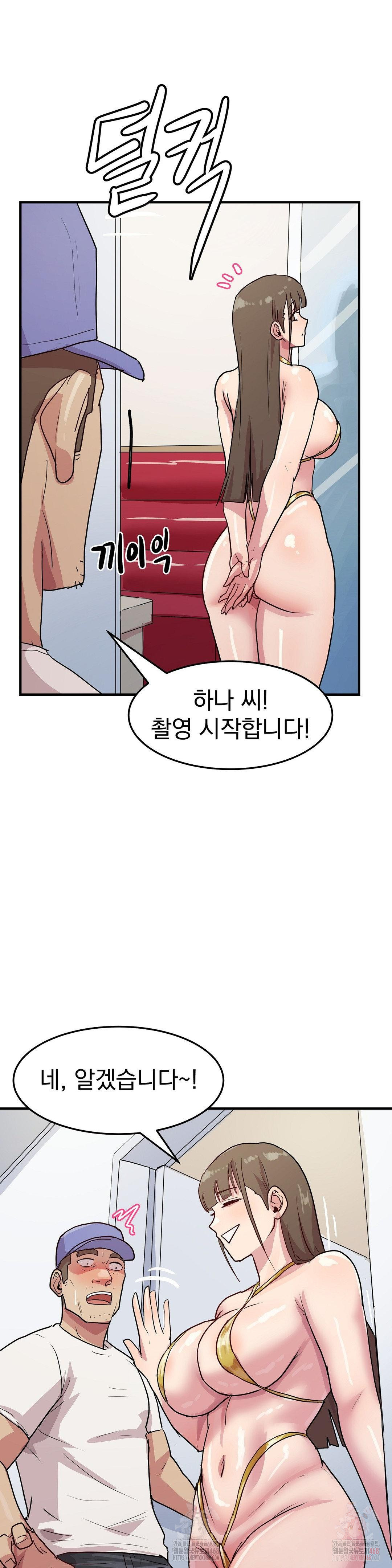 Late-night Show Climax Raw Chapter 8 Page 42
