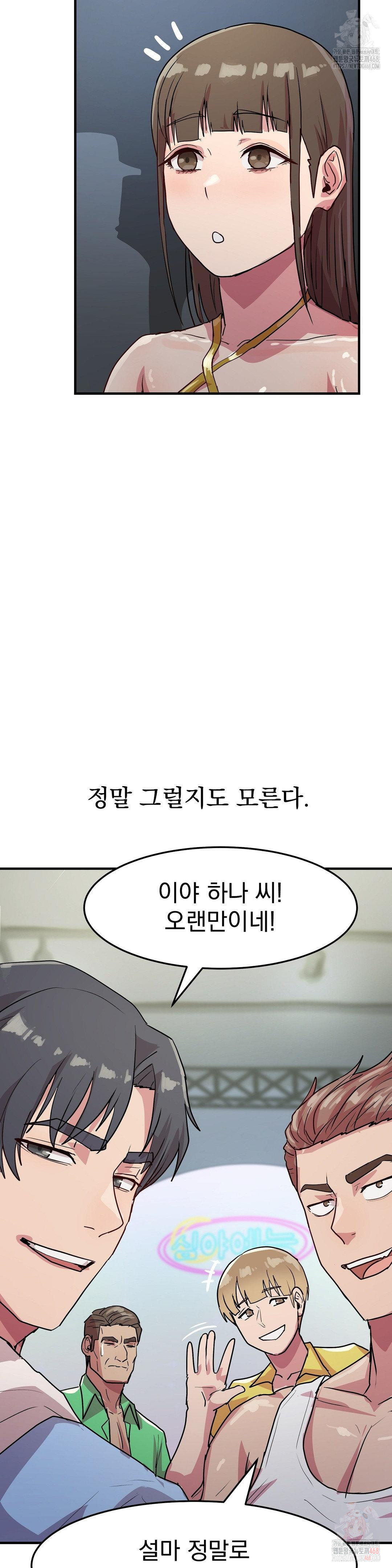 Late-night Show Climax Raw Chapter 8 Page 49