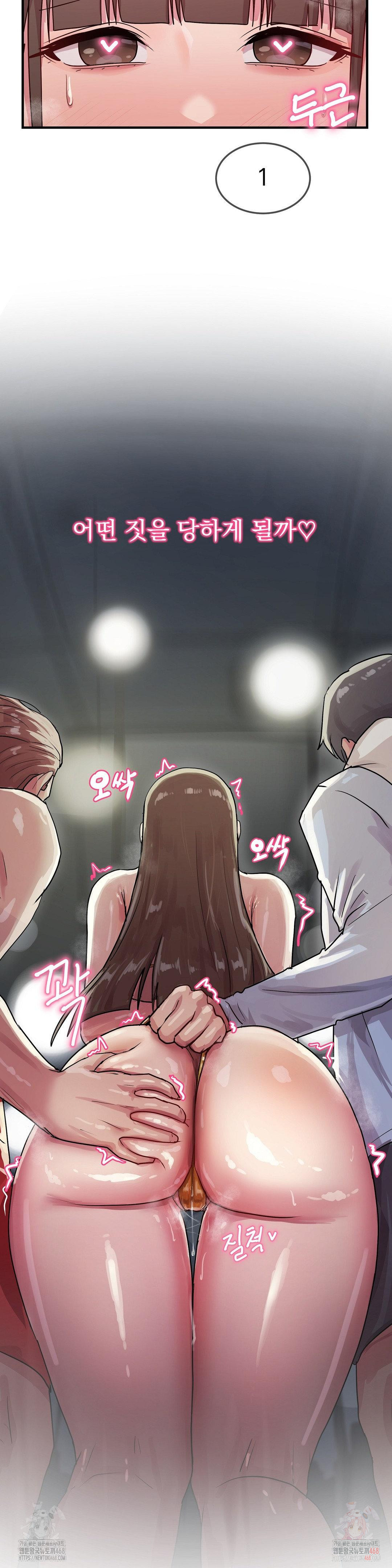 Late-night Show Climax Raw Chapter 8 Page 52