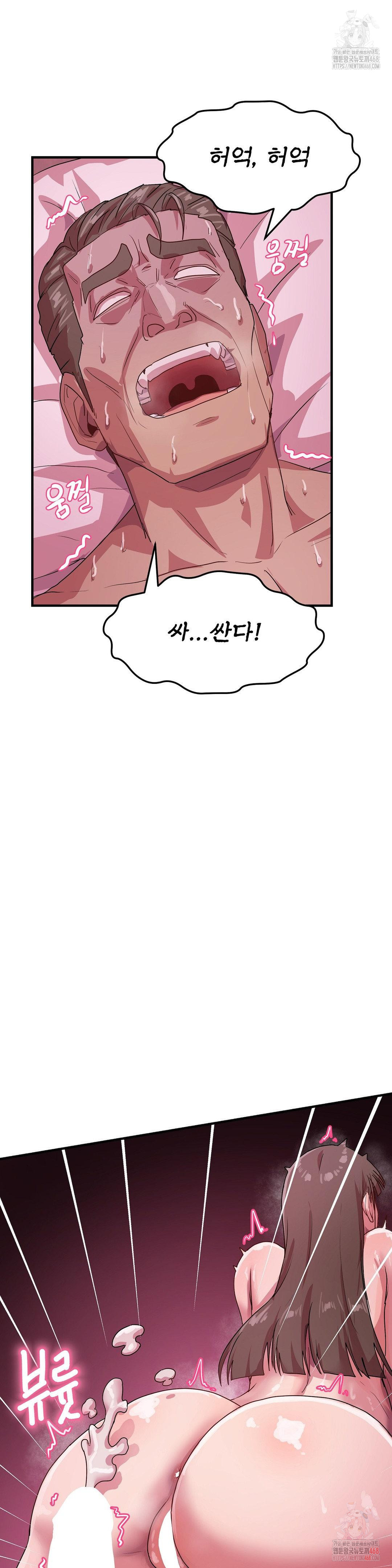Late-night Show Climax Raw Chapter 8 Page 7
