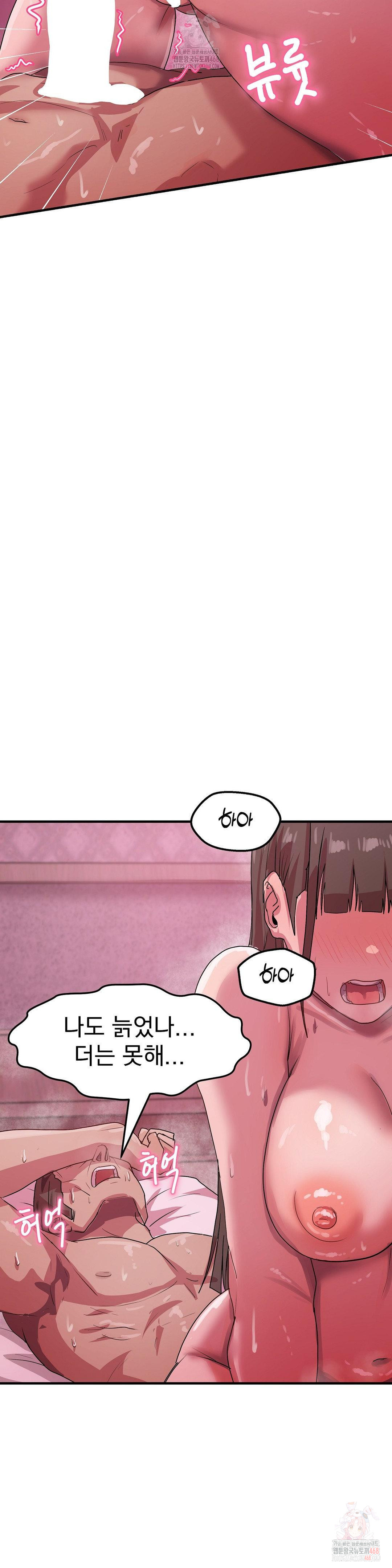 Late-night Show Climax Raw Chapter 8 Page 8