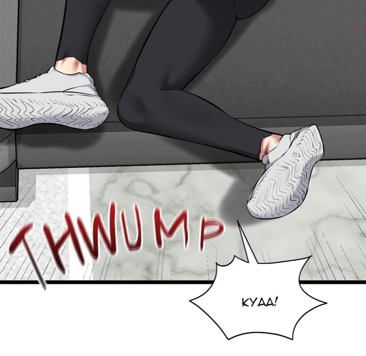 Start Game Chapter 25 Page 155