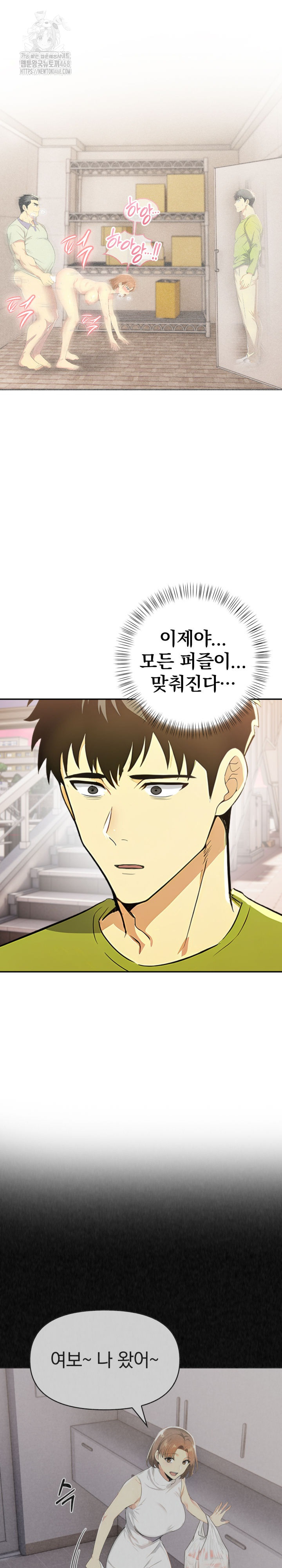A Married Woman's High-Paying Part-Time Job Raw Chapter 9 Page 4