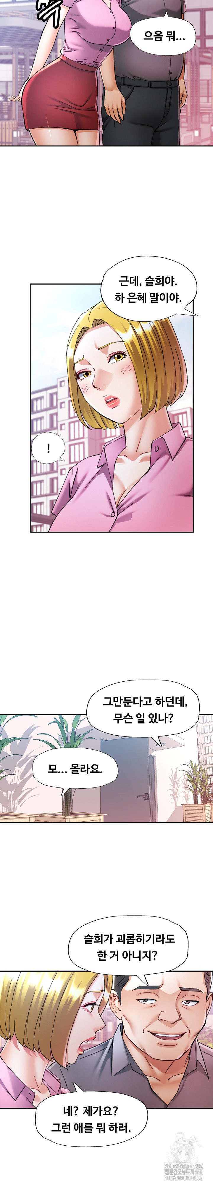 In Her Place Raw Chapter 99 Page 12