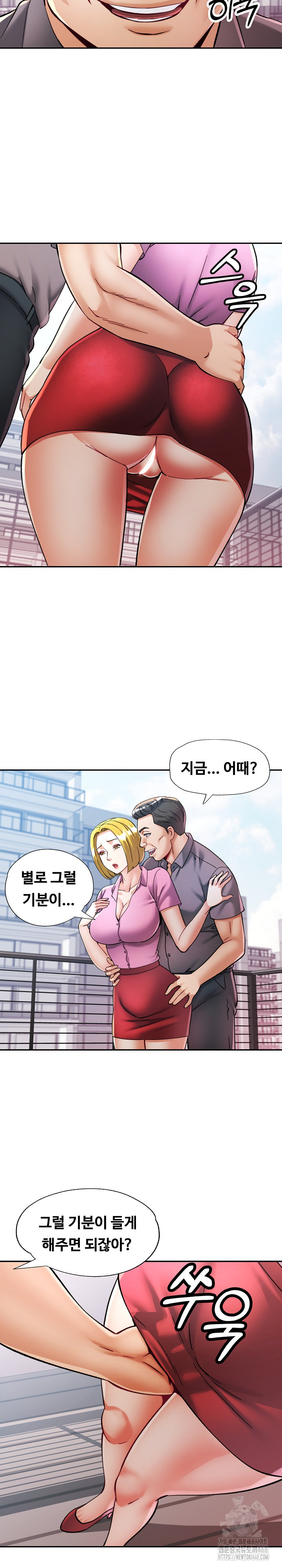 In Her Place Raw Chapter 99 Page 15