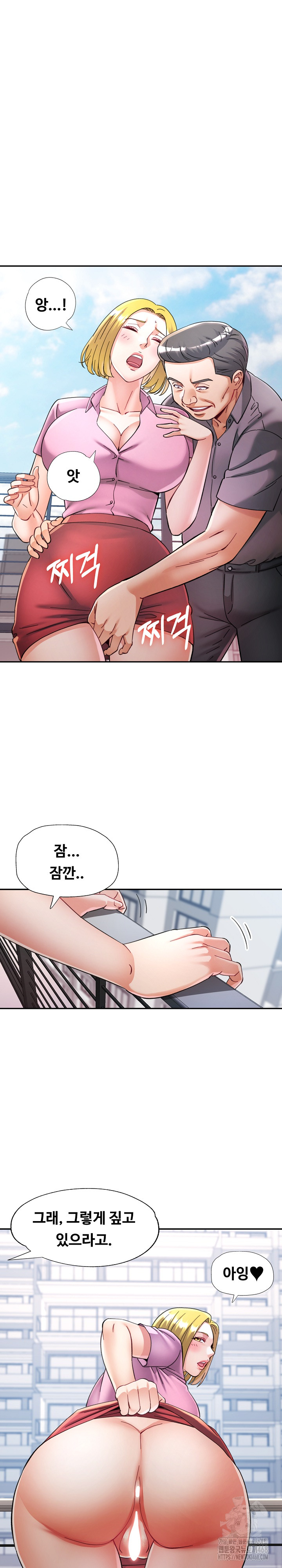 In Her Place Raw Chapter 99 Page 16