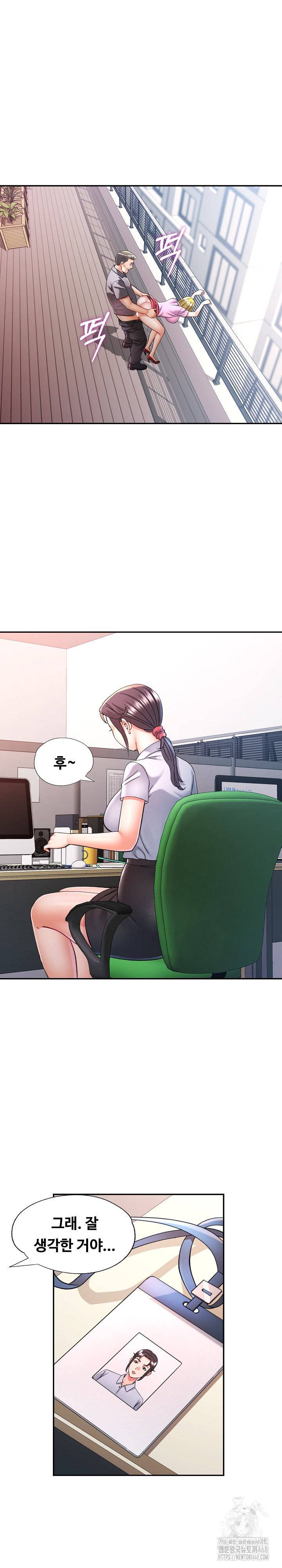 In Her Place Raw Chapter 99 Page 18