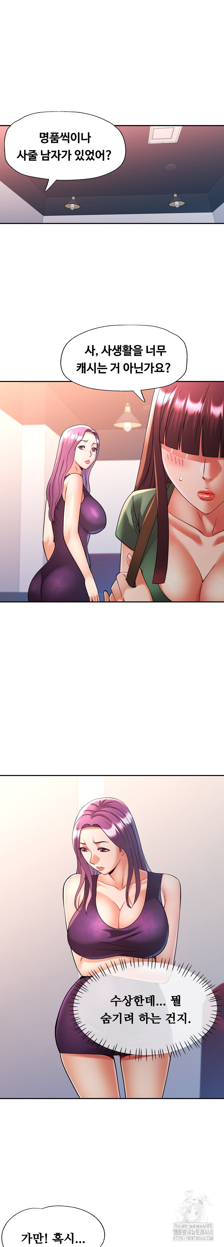 In Her Place Raw Chapter 99 Page 25