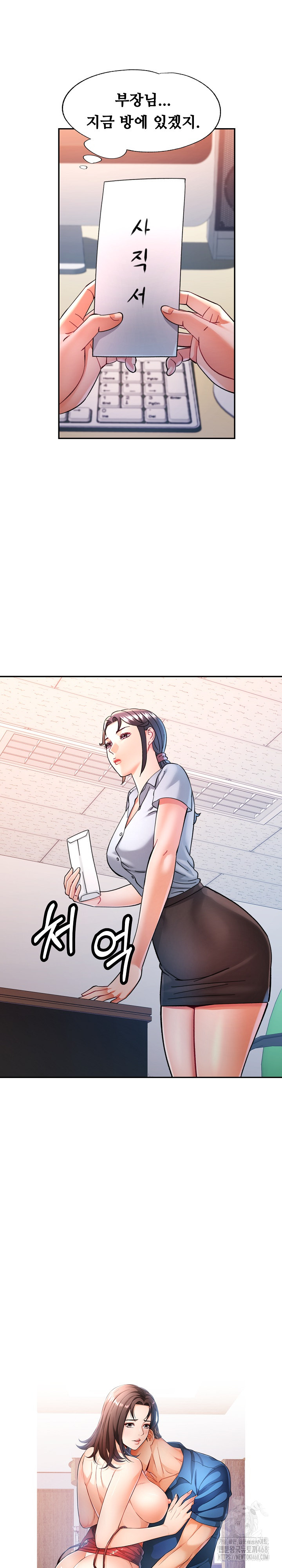 In Her Place Raw Chapter 99 Page 3