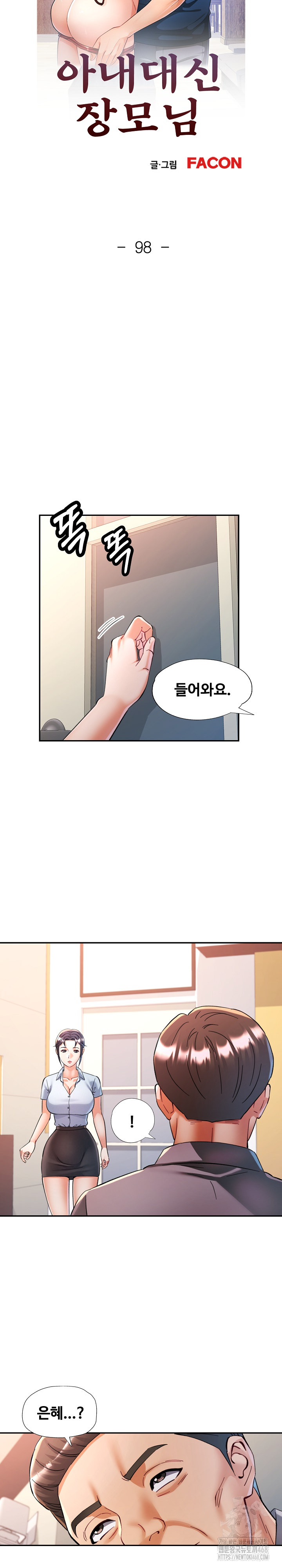 In Her Place Raw Chapter 99 Page 4