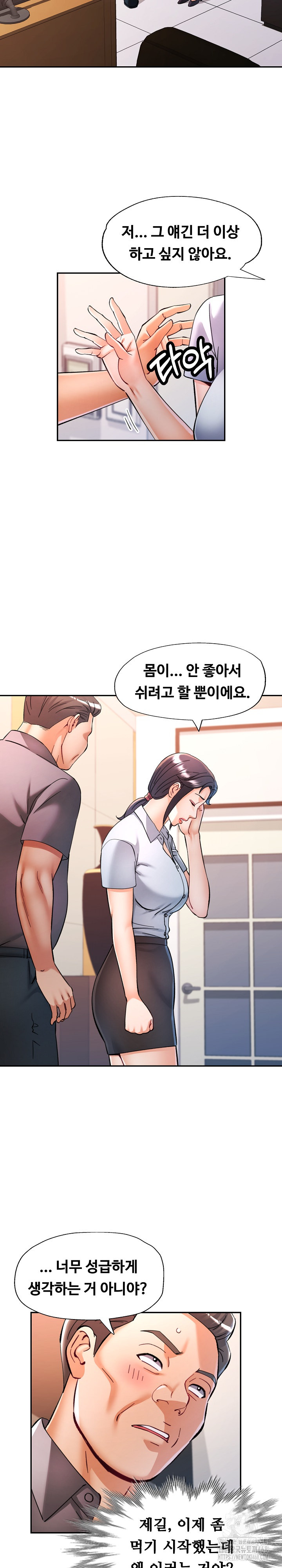 In Her Place Raw Chapter 99 Page 6