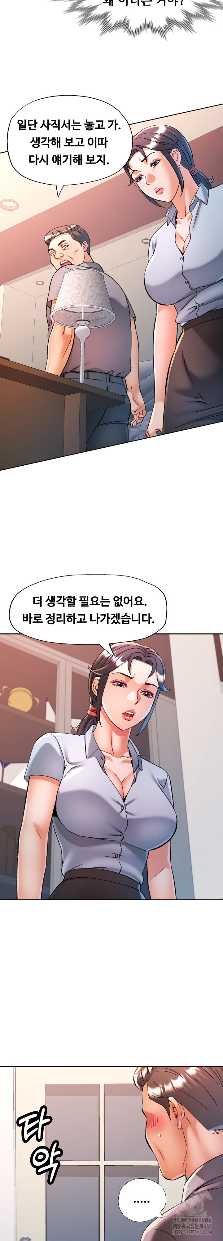 In Her Place Raw Chapter 99 Page 7