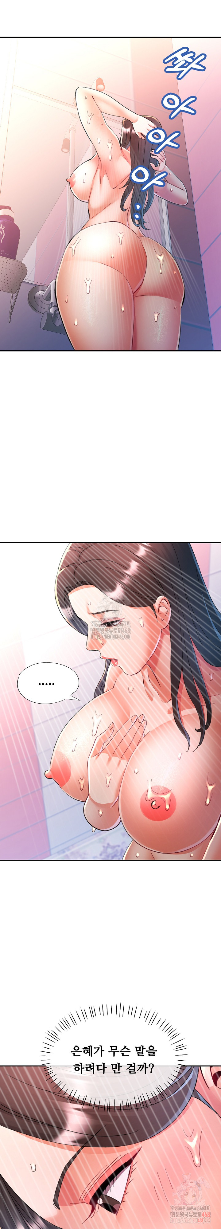 In Her Place Raw Chapter 108 Page 12