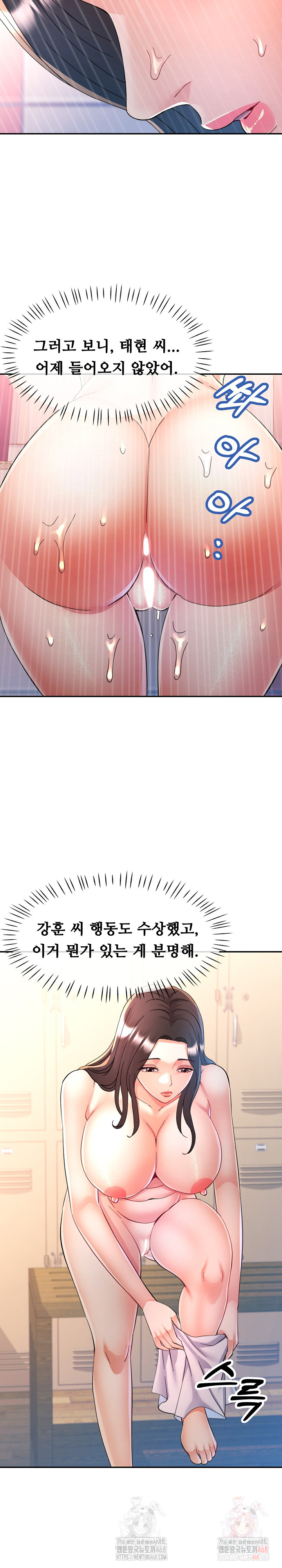 In Her Place Raw Chapter 108 Page 13