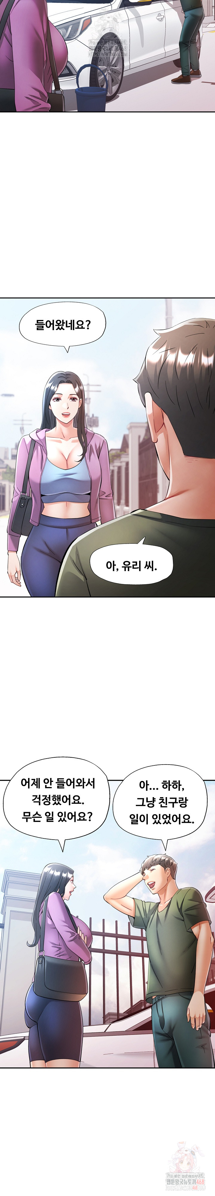 In Her Place Raw Chapter 108 Page 15