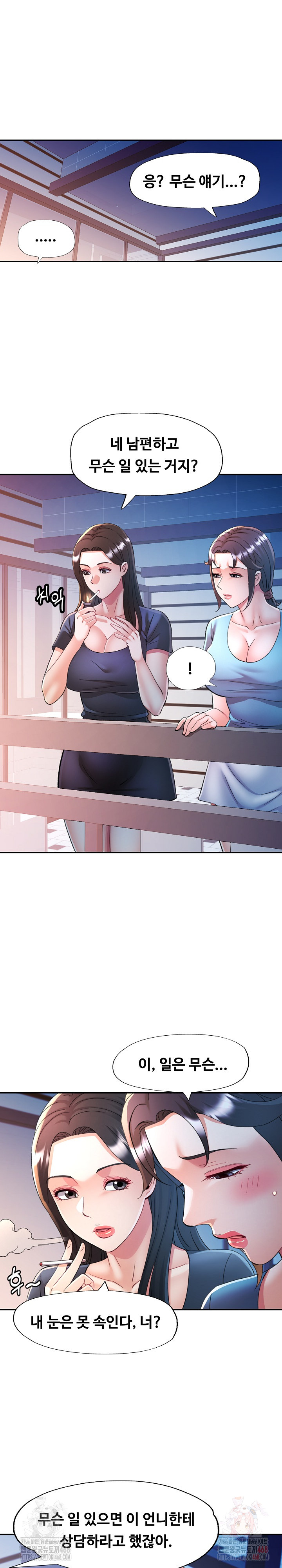 In Her Place Raw Chapter 108 Page 2