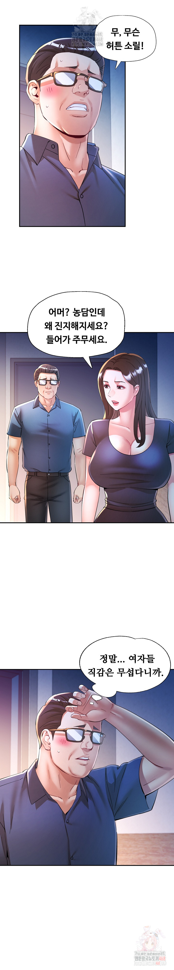 In Her Place Raw Chapter 108 Page 8
