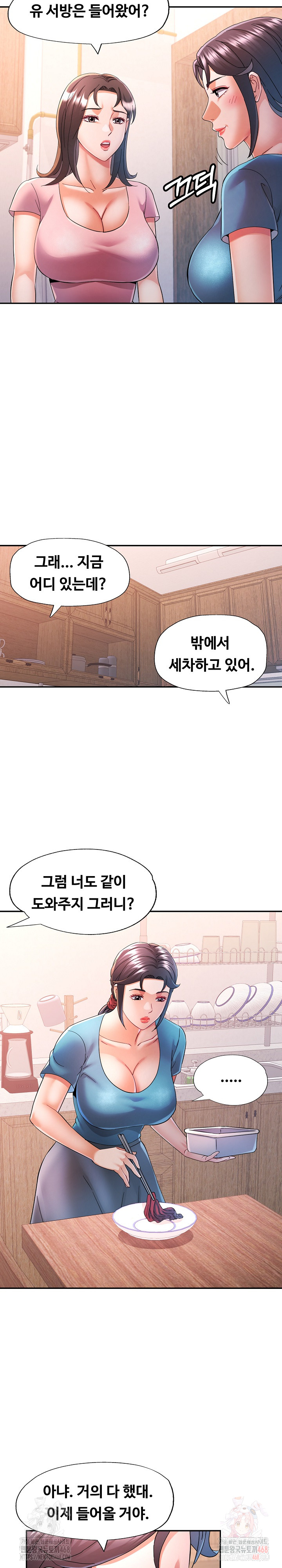 In Her Place Raw Chapter 109 Page 10