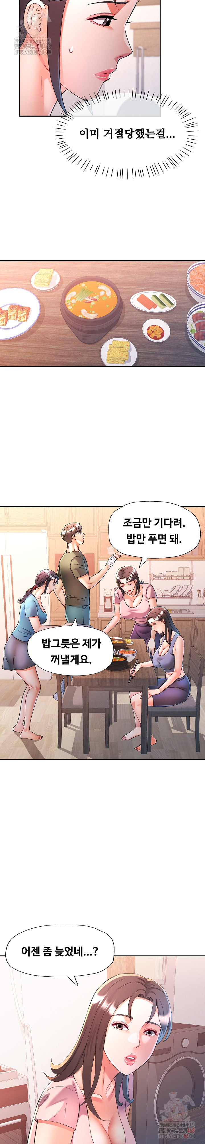 In Her Place Raw Chapter 109 Page 11