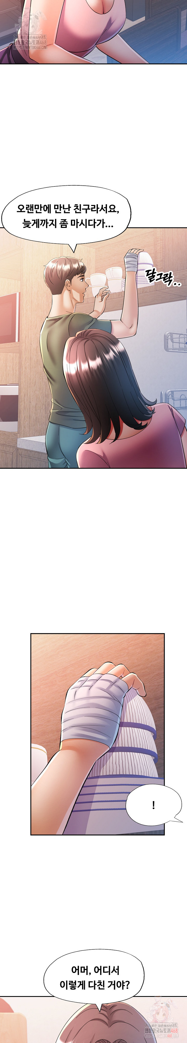 In Her Place Raw Chapter 109 Page 12