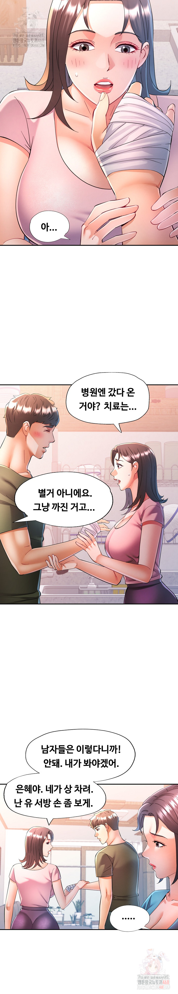 In Her Place Raw Chapter 109 Page 13