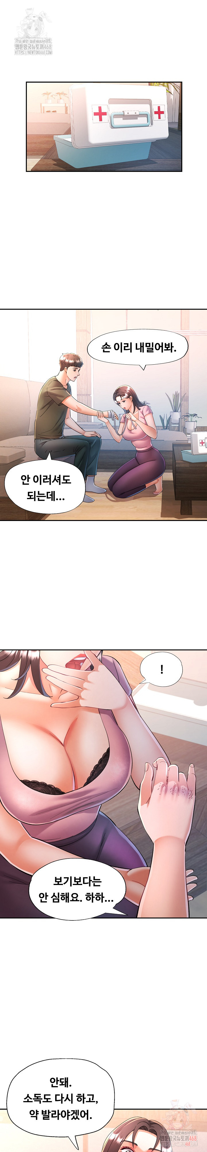 In Her Place Raw Chapter 109 Page 14