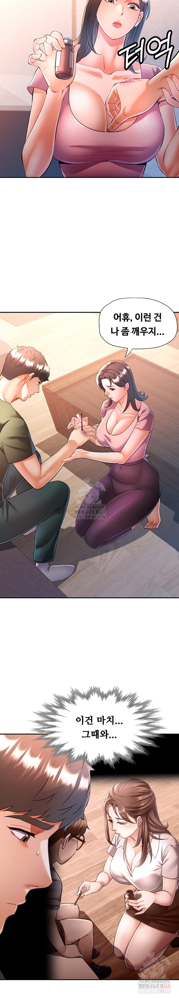 In Her Place Raw Chapter 109 Page 15
