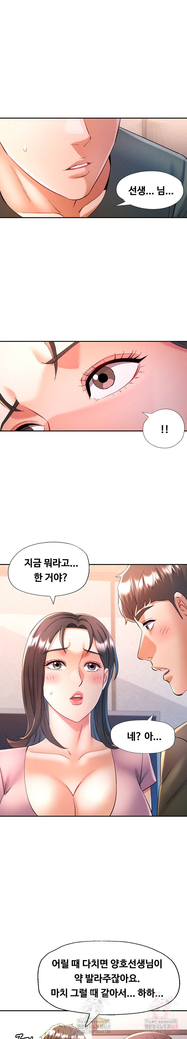 In Her Place Raw Chapter 109 Page 16