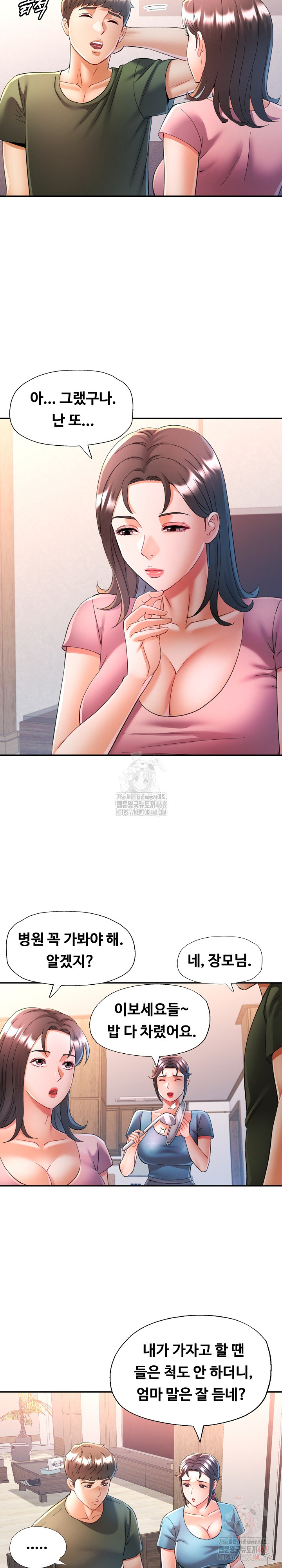 In Her Place Raw Chapter 109 Page 17