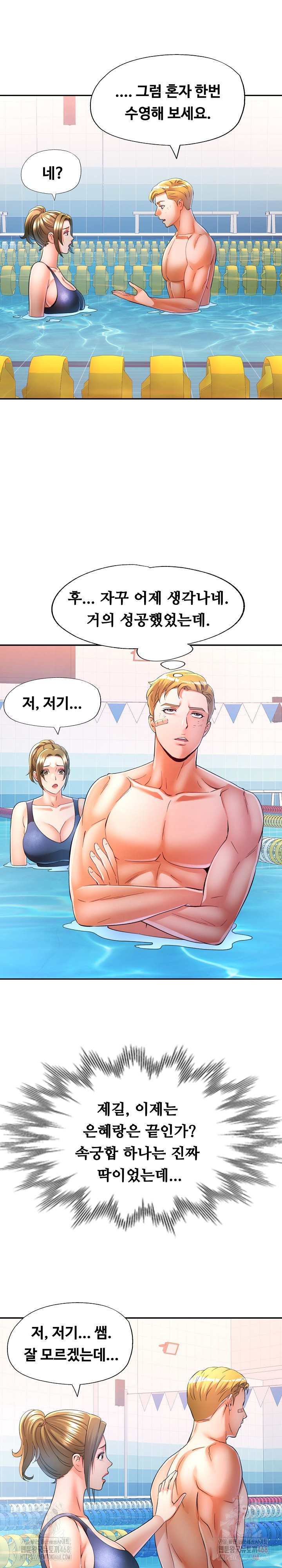 In Her Place Raw Chapter 109 Page 19