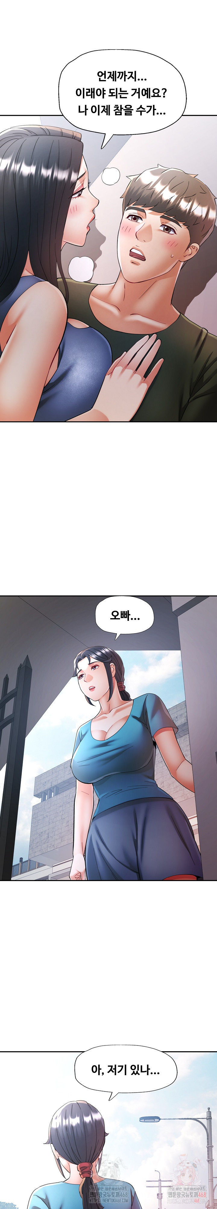 In Her Place Raw Chapter 109 Page 2