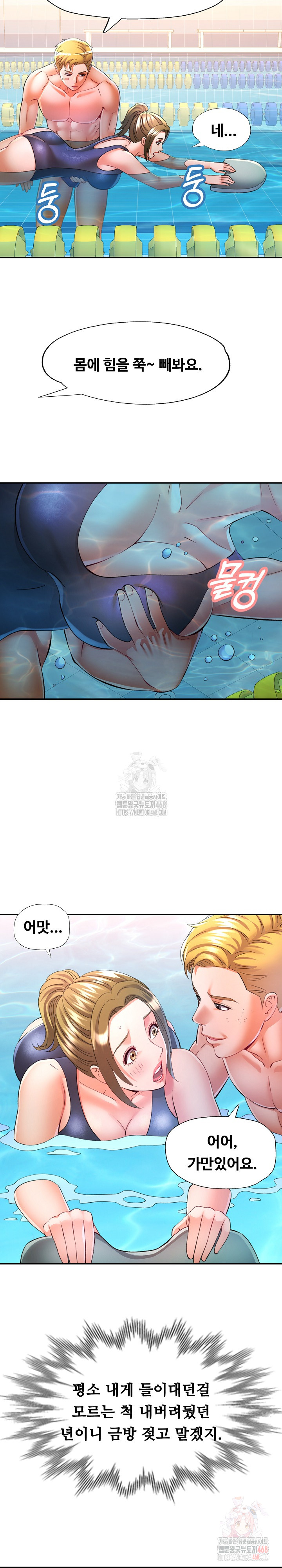In Her Place Raw Chapter 109 Page 21