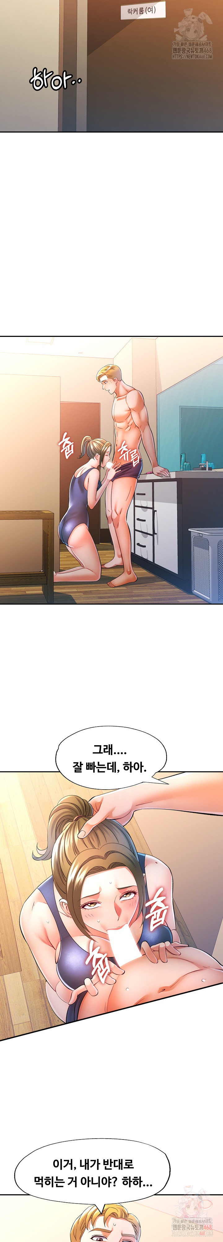 In Her Place Raw Chapter 109 Page 24