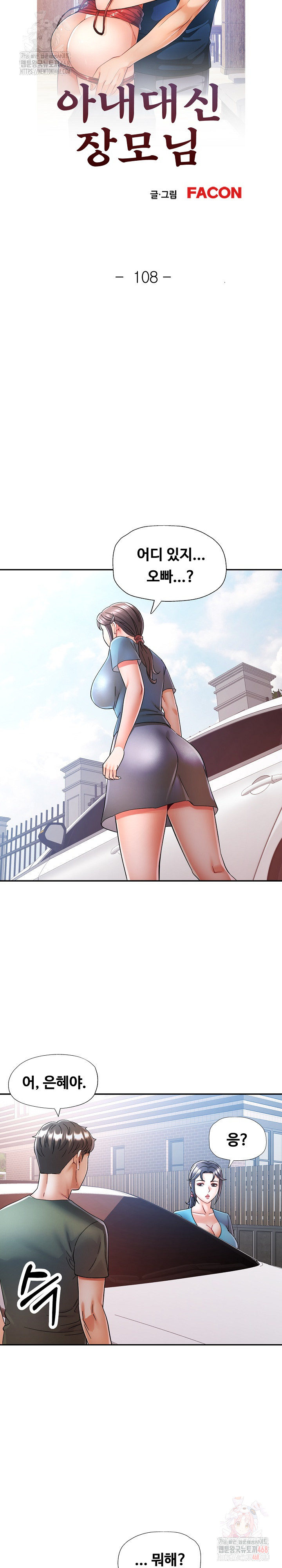 In Her Place Raw Chapter 109 Page 4
