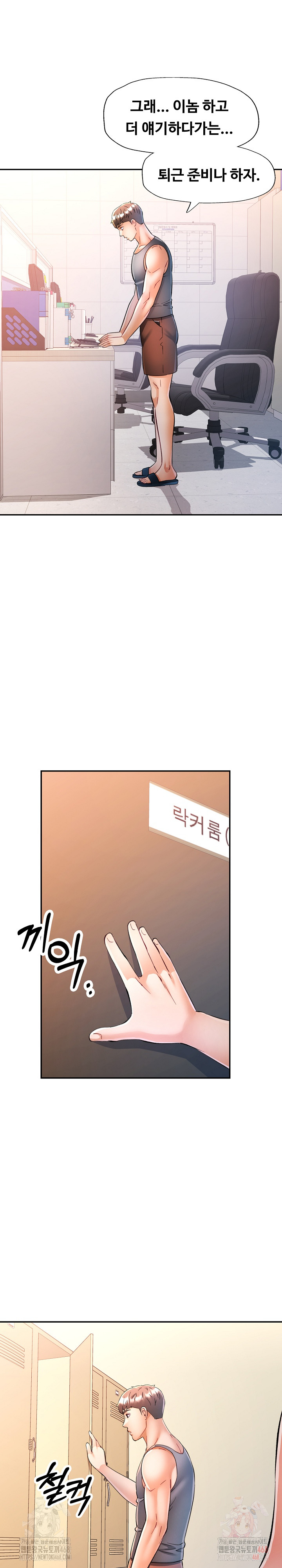 In Her Place Raw Chapter 110 Page 10