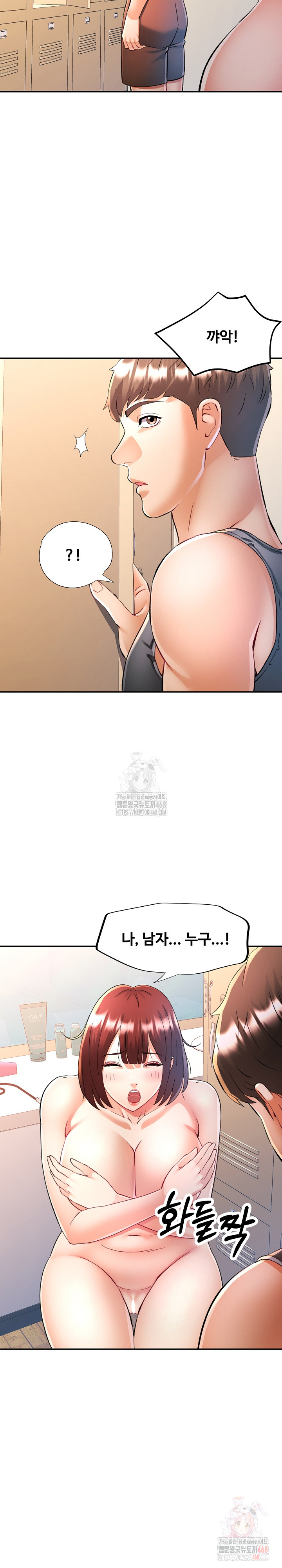 In Her Place Raw Chapter 110 Page 11