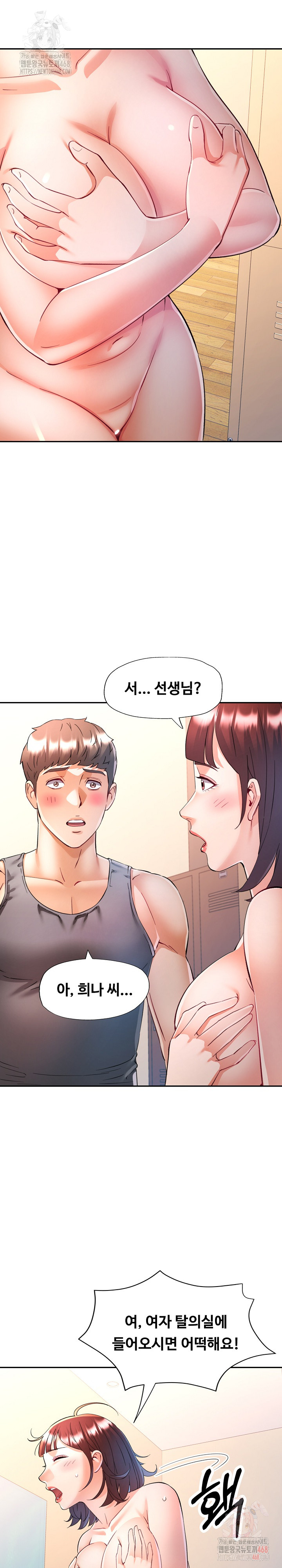 In Her Place Raw Chapter 110 Page 12