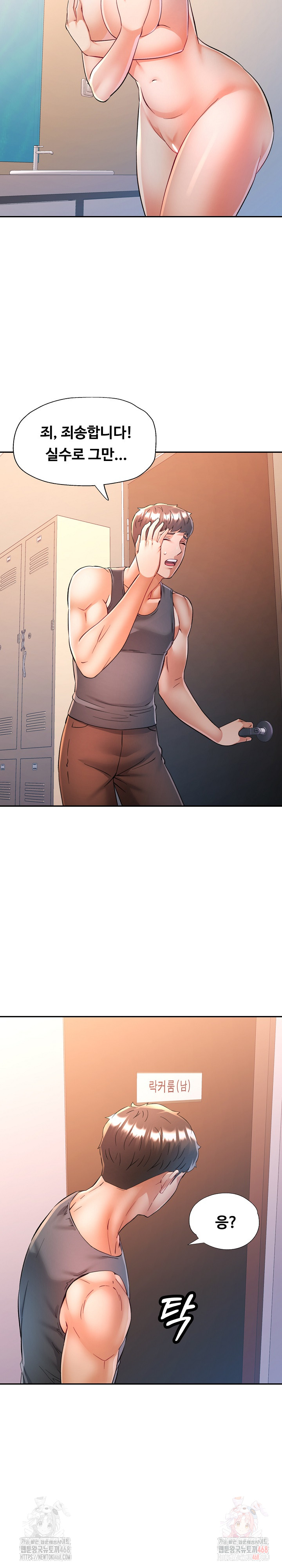 In Her Place Raw Chapter 110 Page 13