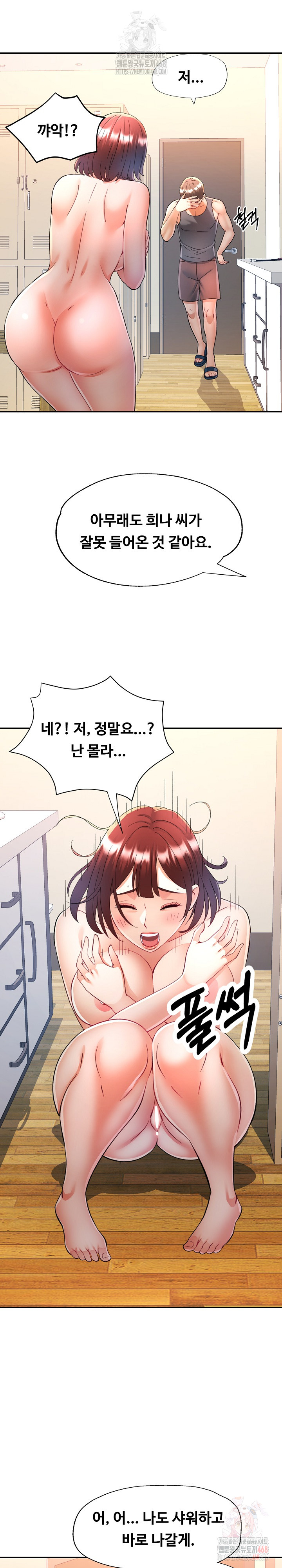 In Her Place Raw Chapter 110 Page 14