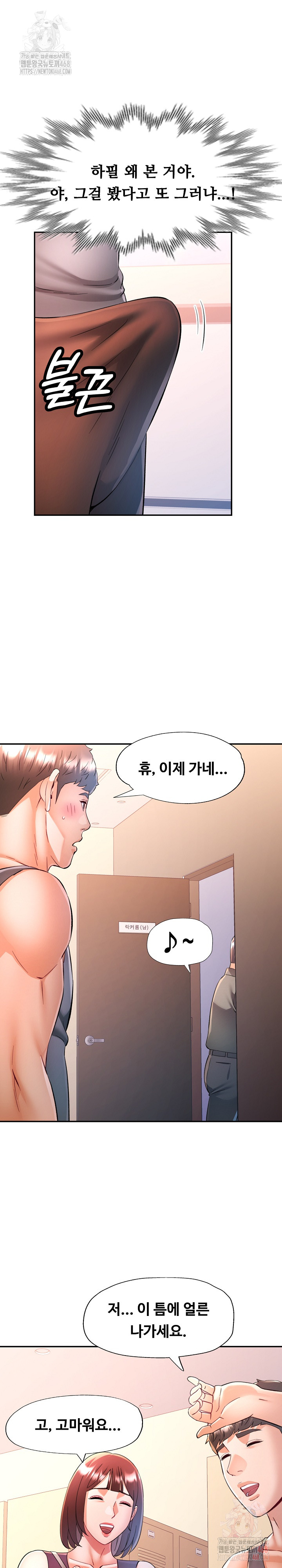 In Her Place Raw Chapter 110 Page 19